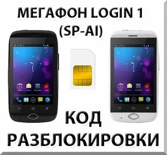 Логин 1