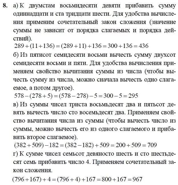 Двести восемьдесят семь. 284 цифра. Семьдесят седьмой. Цифра 200 картинки. Красивые цифры 287.