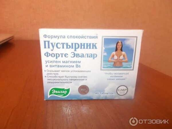 пустырник форте табл №40 эвалар. 500мг n40. мерцана валериана+пустырник форте с витамином b6. пустырник форте эвалар b6. пустырник экстракт 14мг +в6таблетки.