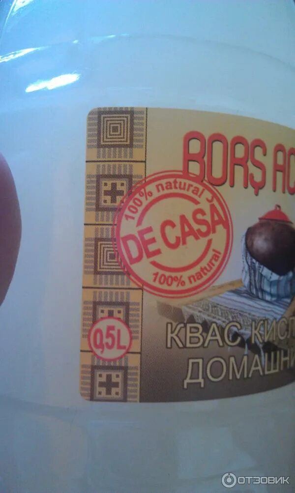 Квас семейный секрет. Кислый квас из отрубей. Семейный секрет белый квас кислый. Белый квас семейный секрет. Живой квас изюминка.