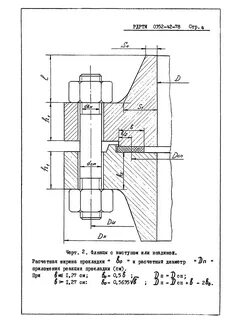 Соединительный выступ