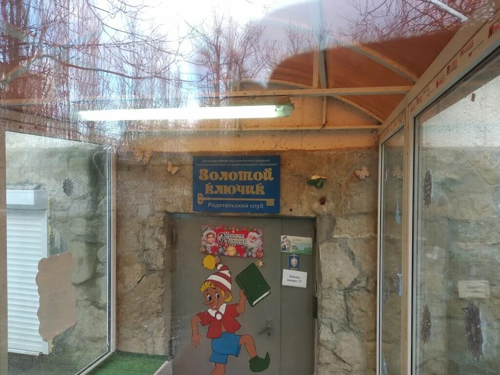 детские клубы новороссийск