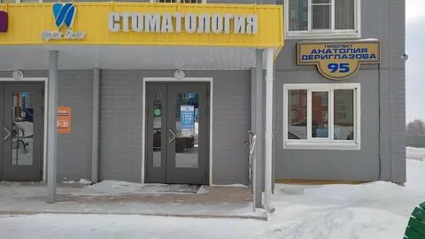 Курск дент