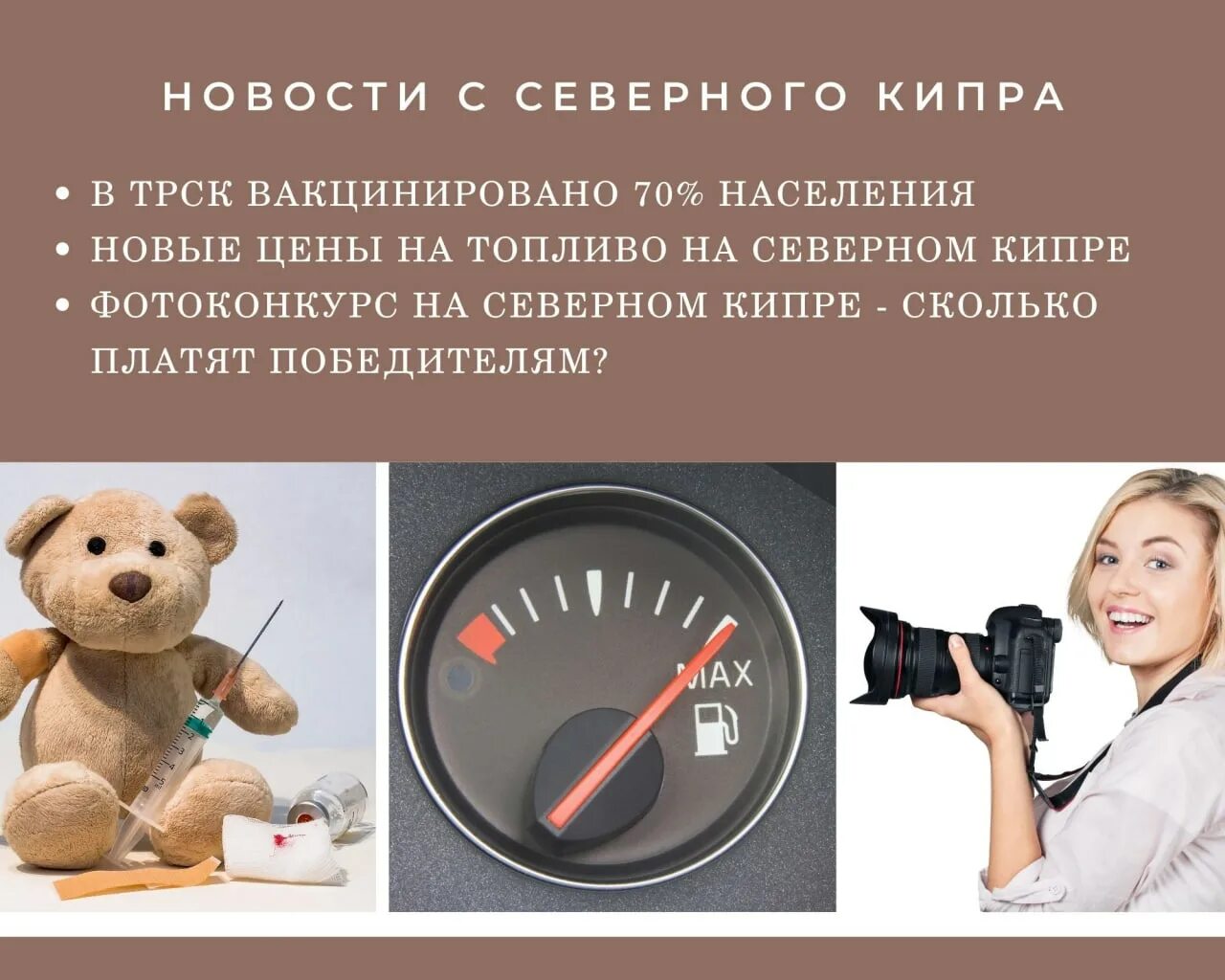 Кипр телеграмм. Кипр телеграмм
