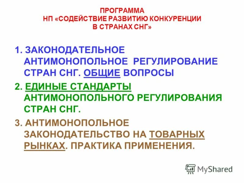 Нп "содействие развитию рынка доступного жилья астра" сайт. Некомерческое партнерство. Промбезопасность сибирь новосибирск. Нп "содействие развитию рынка доступного жилья астра" сайт. Промбезопасность сибирь новосибирск.
