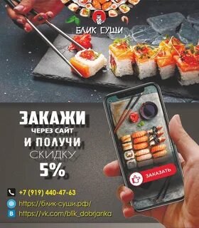 Суши стали