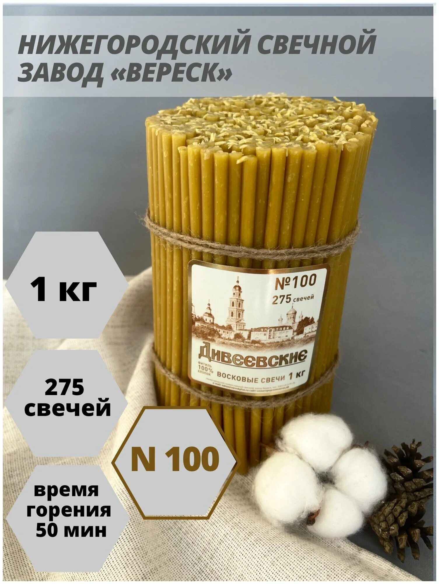 Завод вереск нижний новгород. Завод вереск нижний новгород. Свечной завод. Завод вереск нижний новгород. Вереск нижегородский свечной завод.
