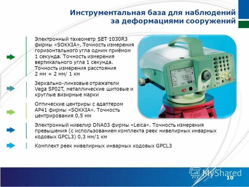 способы выполнения обмерных работ. измерительный прибор тахеометр. измерительный прибор тахеометр. точность электронных тахеометров таблица. тахеометр погрешность.