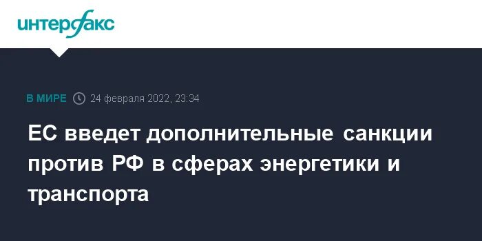 Санкции против нспк