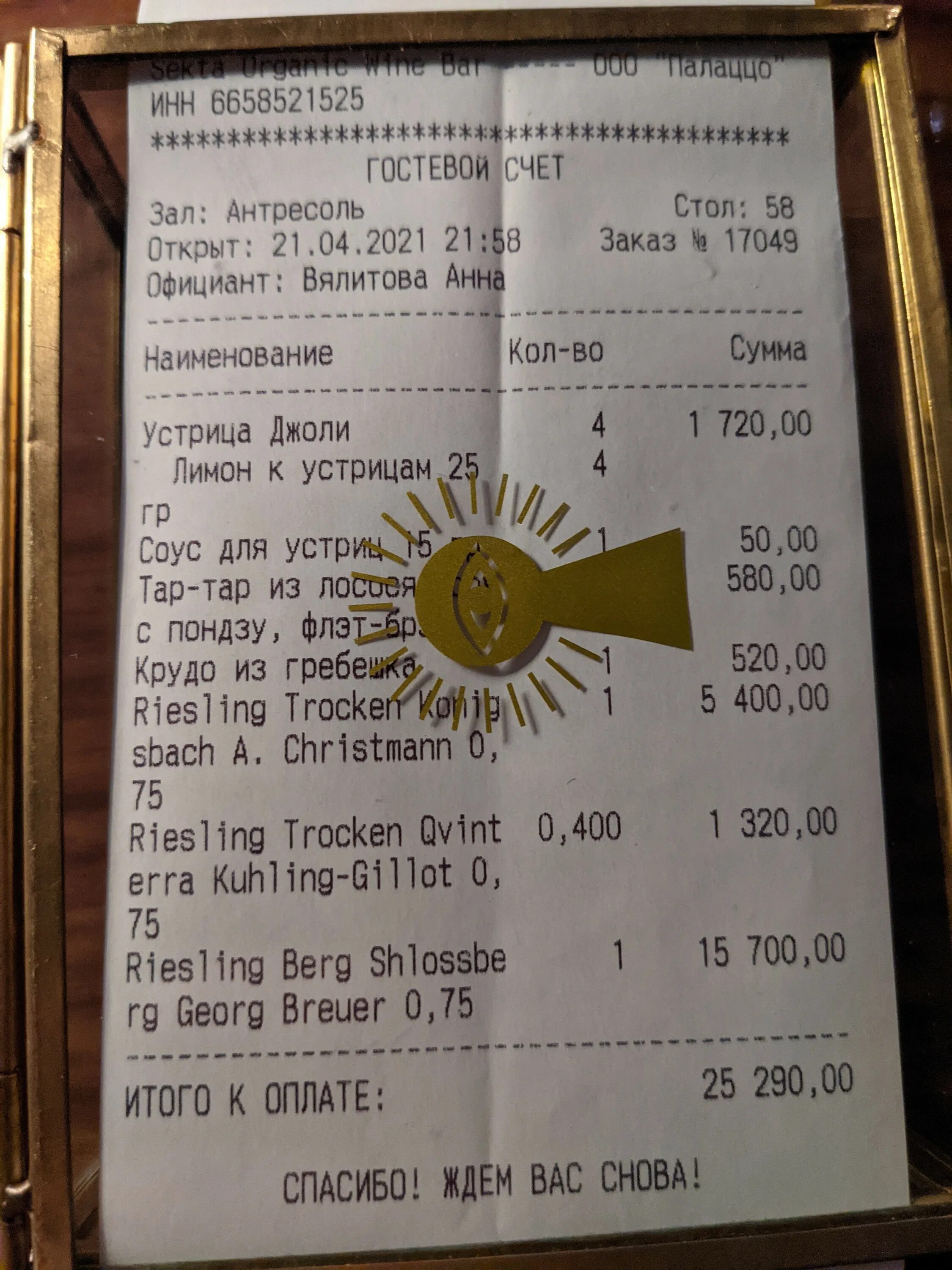 Секта бар. Sekta organic wine bar. секта органик бар екатеринбург. секта винный бар екатеринбург. секта ресторан екатеринбург.