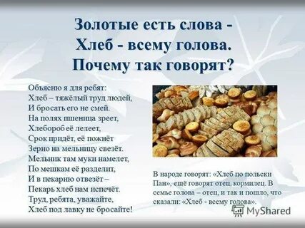 Он всему голова что это