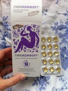 Примула вечерняя гинокомфорт