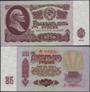 15 советских рублей