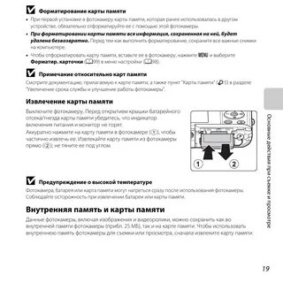 Как отформатировать карту памяти камерой