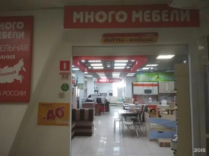 Много мебели шелехов