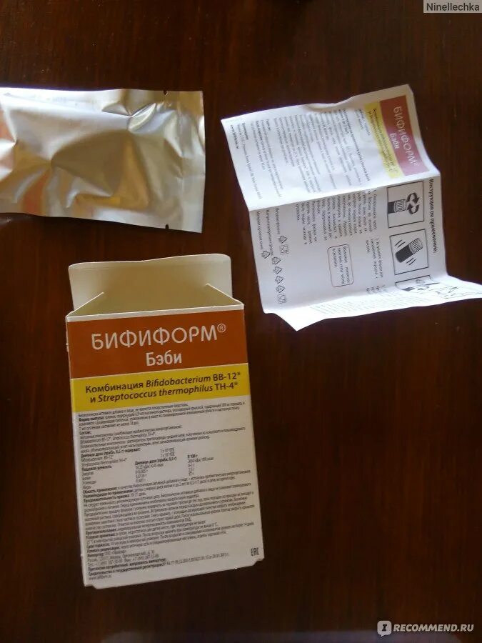 Бифиформ беби капли. Бифиформ бэби масляные. бифиформ бэби упаковка. пробиотики для детей с пипеткой.. бифиформ бэби состав.