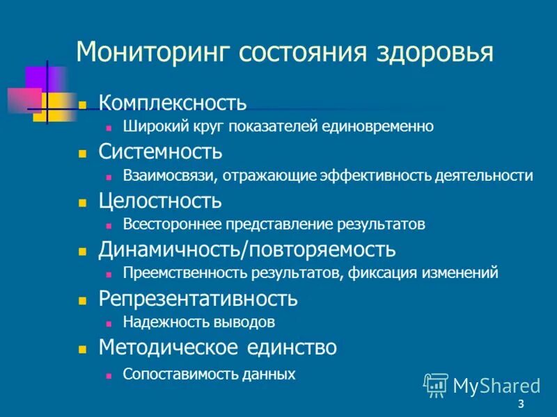 Мониторинг состояния. Мониторинг состояния