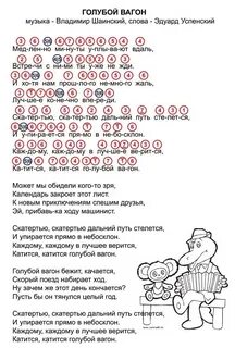 Пианино по номерам