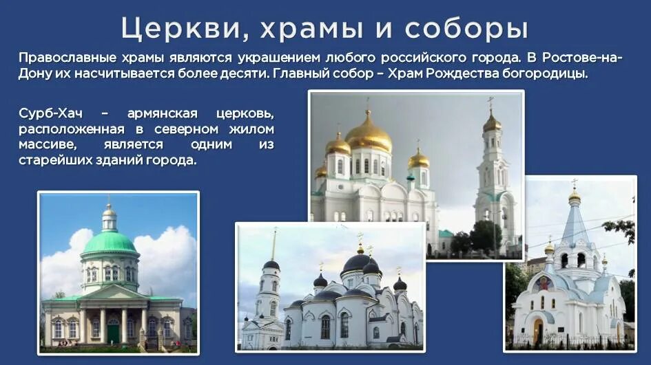 Ростов определение. Ростов определение