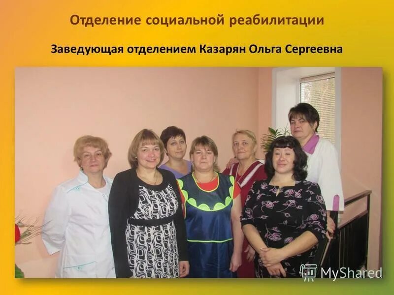 елена александровна заведующая реабилитационным отделением. заведующий отделением социальной реабилитации. заведующий отделением социальной реабилитации. отчет работы специалиста по социальной работе. характеристика на заведующую отделением.