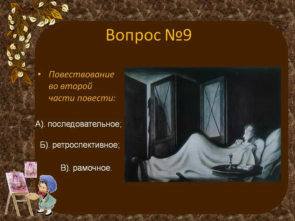 Портрет гоголь характеристика главных героев. Чартков портрет. Портрет Гоголь повесть. Части повести. Иллюстрации к повести Гоголя портрет.