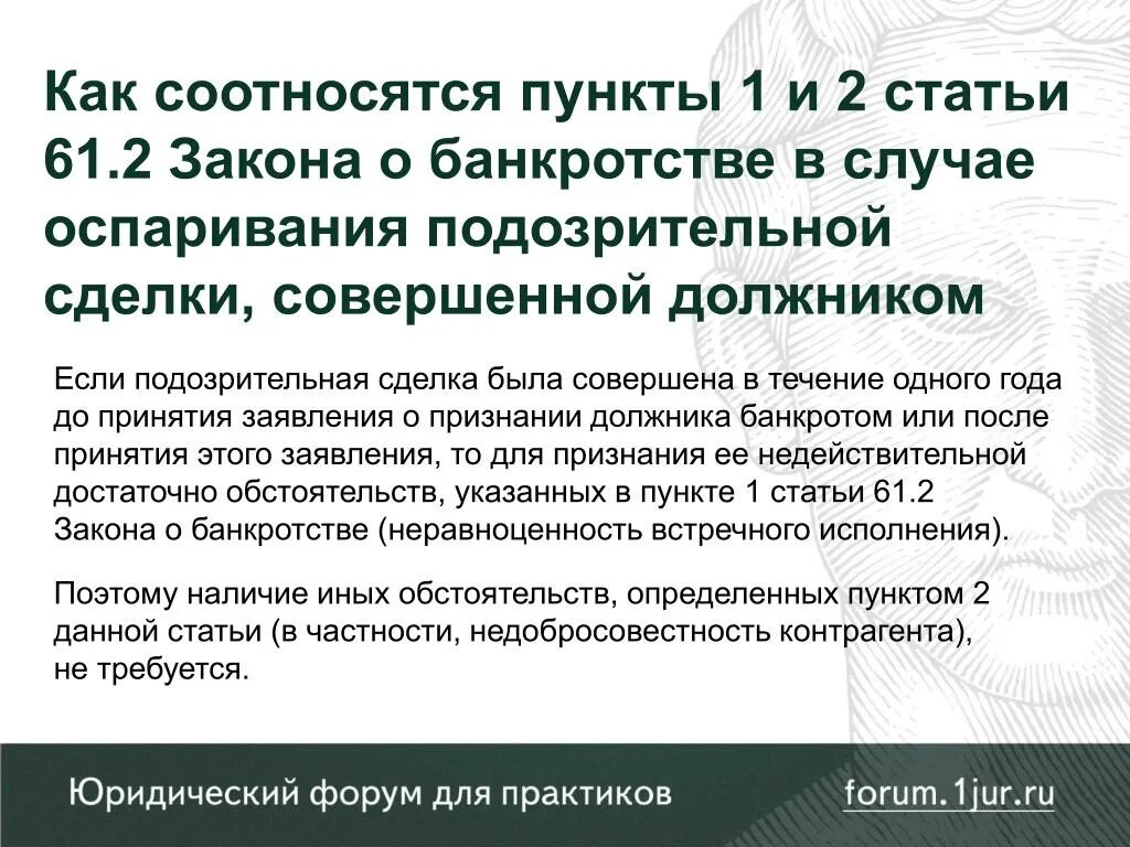 Фз о несостоятельности банкротстве изменения. Банкротство физических лиц ФЗ. ФЗ О банкротстве физических лиц действующая редакция. Сделки должника при банкротстве. НПА О банкротстве.