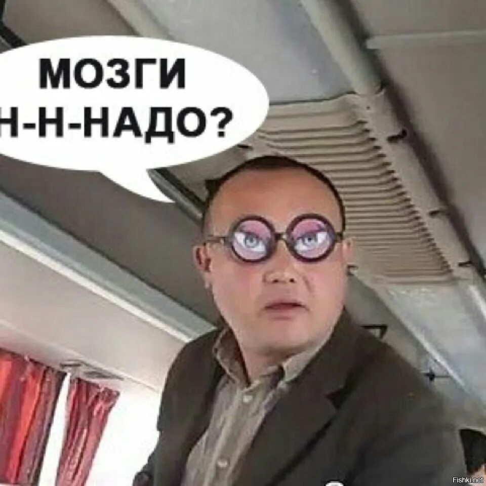 Прикол не надо. Очки надо. очки ннада. очки надо китаец. очки надо прикол.