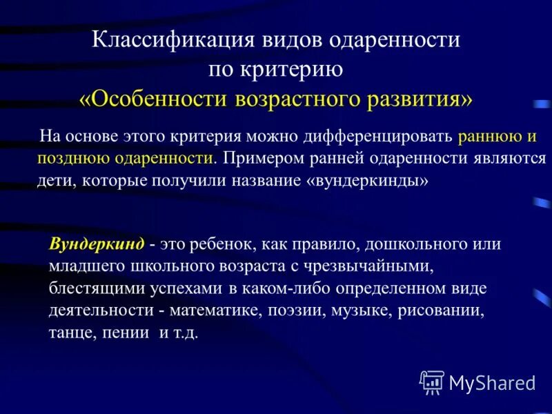 возрастные особенности пространственного ведения. периоды развития детей. характеристика возрастных особенностей. возрастные особенности. картинка фгос дошкольного образования.