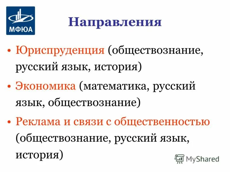 колледж московского финансово-юридического университета. документоведение и архивоведение мфюа москва. реклама учебного заведения. мфюа колледж. мфюа реклама и связи с общественностью.