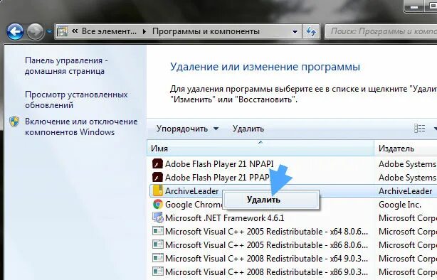 Можно ли удалить setup. Vulkanrt что это за программа. Администратор для удаления программы. Можно ли удалить setup. Где находится файл setup.
