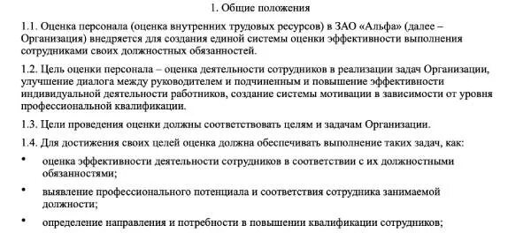 Положение кадры