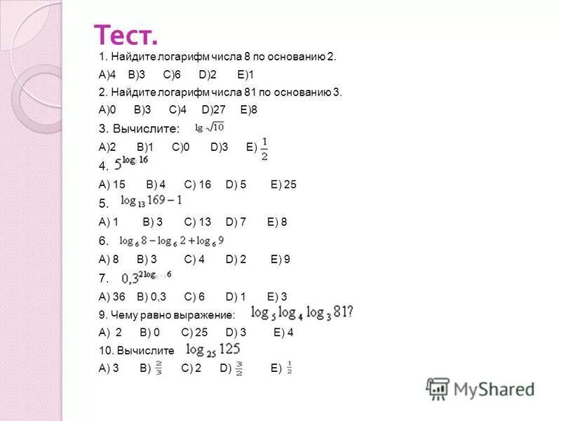 Логарифм 0 по основанию 2. Логарифом 10 под основанием 2. Найти логарифм 6 по основанию 2. Найти логарифм 6 по основанию 2. Логарифм степени 1\2 из 3.