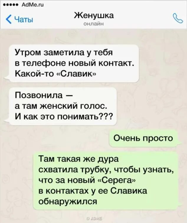 Sms женщинам