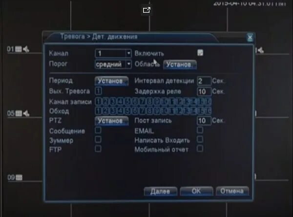 Настройка видеорегистратора просмотра. Сетевые настройки видеорегистратора. программа для регистратора dexp. настройки видеорегистратор двр 1080 меню.