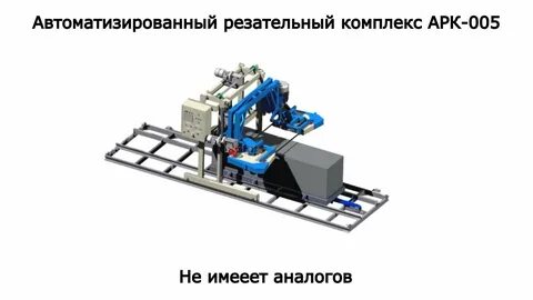 Работа арком