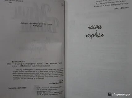 Аннотация мастер