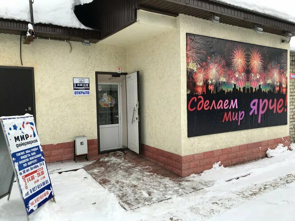 пиротехника рядом со мной на карте