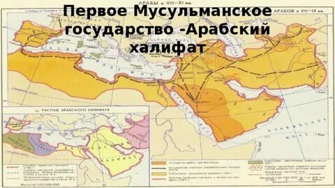 Как назывались мусульманские школы в арабском халифате