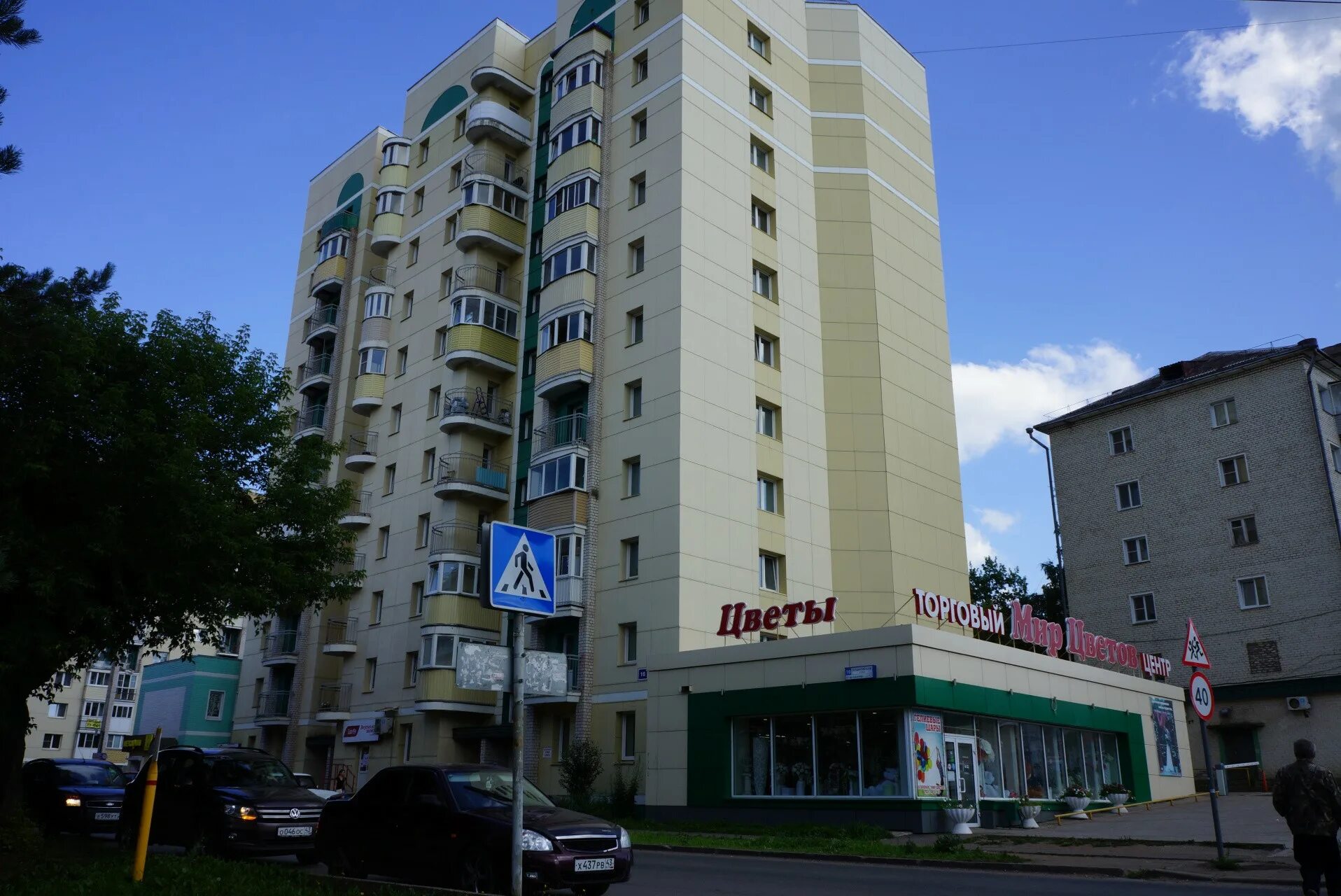 Хлыновская 1 киров. Вместе с верным другом хлыновская ул 16. Вместе с верным другом хлыновская ул 16. Хлыновская 6. Хлыновская 1 киров.