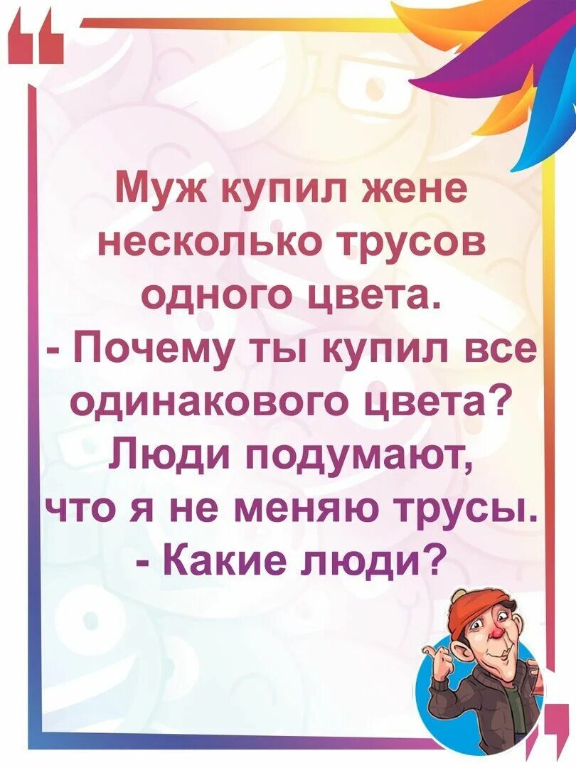 Песня муж купил