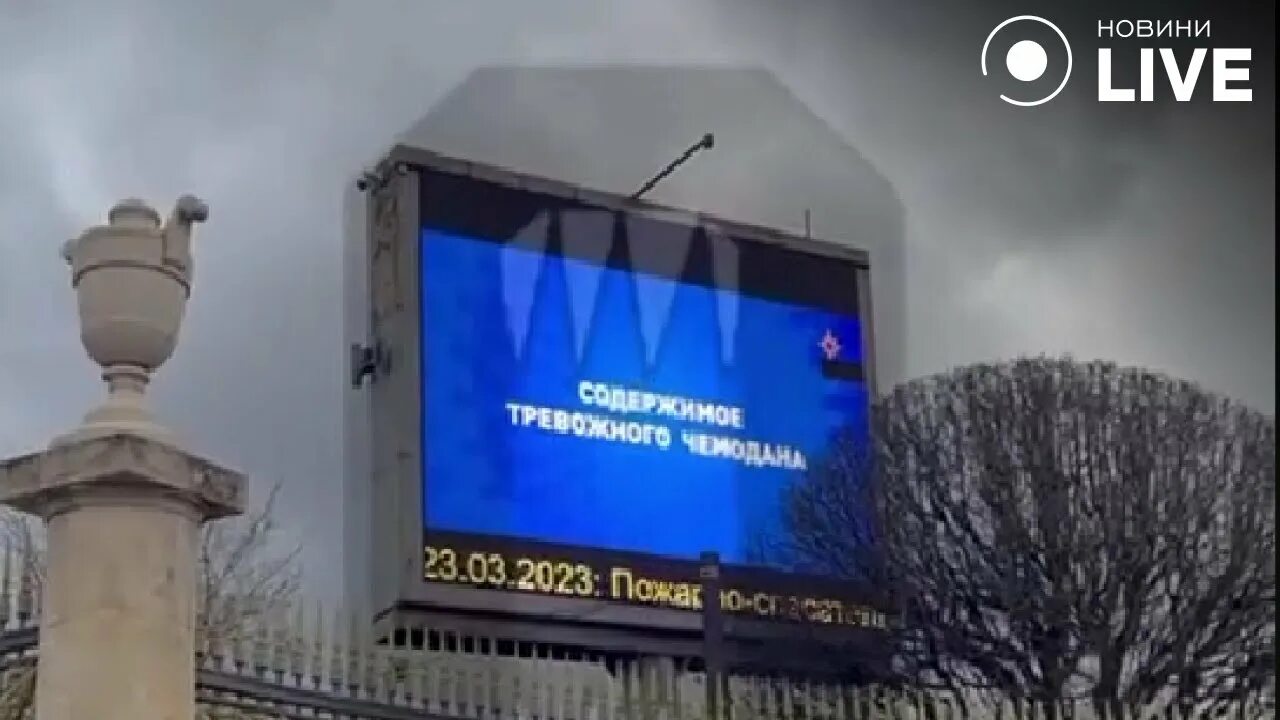 Осторожно москва