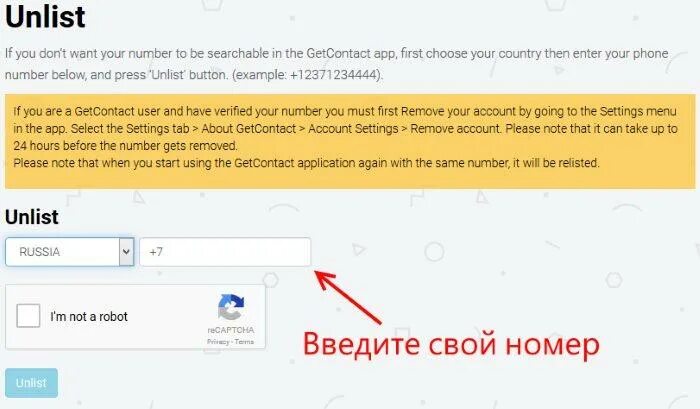 Гетеонтакст горячая оиний. Как удалить теги в гет контакте. Getcontact unlist. Гет контакт. Getcontact.
