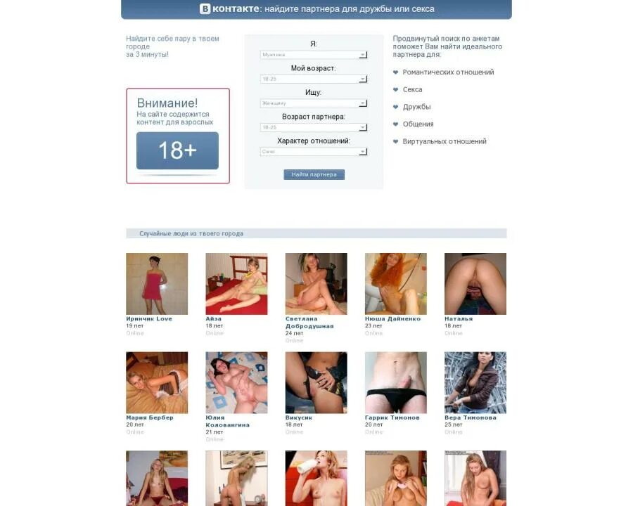 Секс В Контакте От Лица