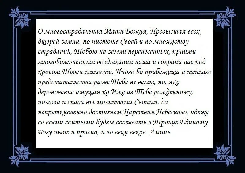 Молитва обиженного человека. Молитва о ненавидящих. Молитва за обидчика. Молитва за обидевших и ненавидящих нас. Молитва о негавидящих и обид.