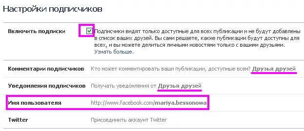 Почему не видно подписки человека. Подписка на уведомления. Оповещение о подписке. Уведомление подписчик. Текст уведомления подписка.