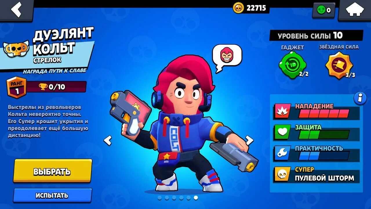 Сайт часы в бравл старс. Дуэлянт Кольт Brawl Stars. Кольт скины Brawl Stars. Бойцы Браво старс Эмбер. Амбер Браво старс новый боец.