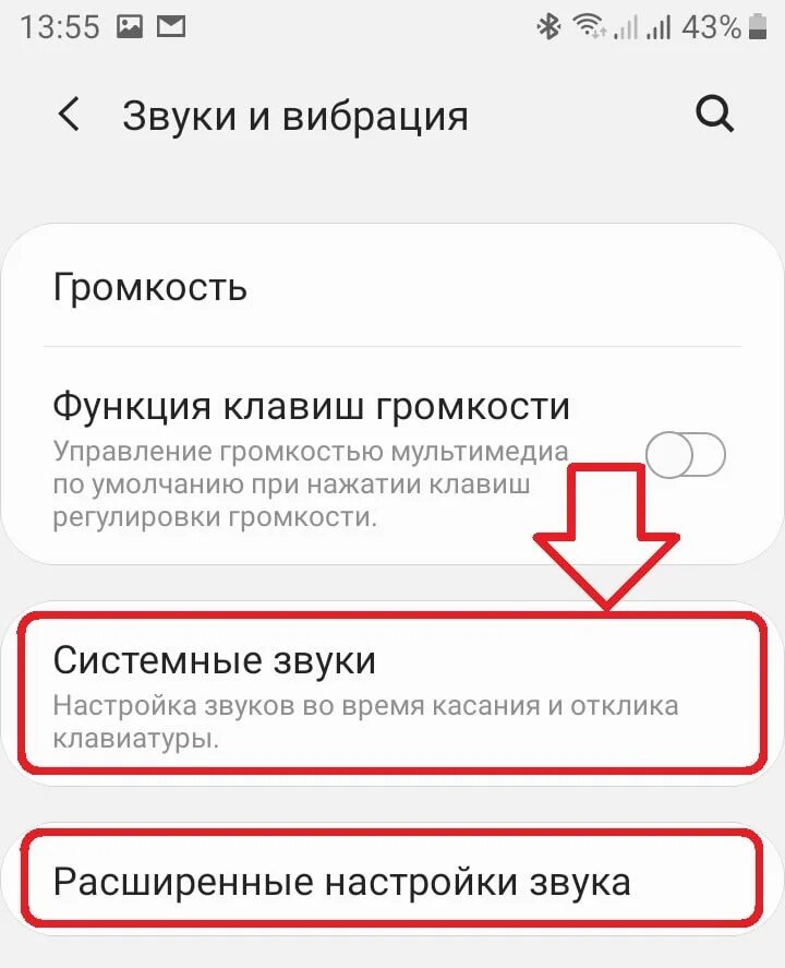 Как настроить звук в самсунг. Как включить звук на телефоне самсунг. Как включить звук на телефоне. Как отключить звук на самсунге. Как снять ограничение громкости на самсунг.