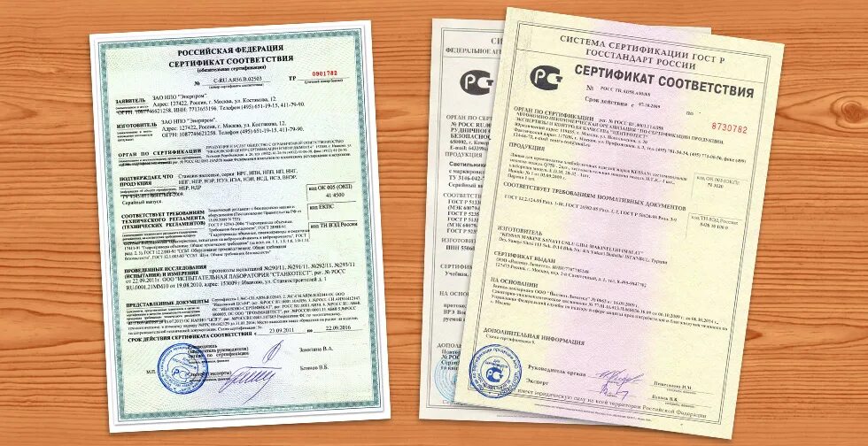 Сертификация статьи. Сертификат соответствия. Сертификат соответствия на продукцию. Как выглядит сертификат соответствия. Сертификат соответствия качества.