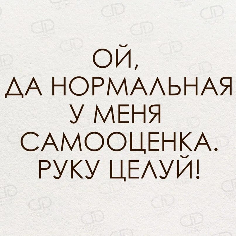 Все нормально целую