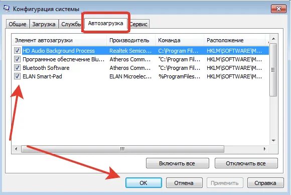 Отключение автозагрузки программ. Папка автозагрузки приложений. Как убрать автозапуск программ. Отключить автозапуск программ Windows 7.